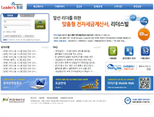 Tablet Screenshot of leadersbill.com